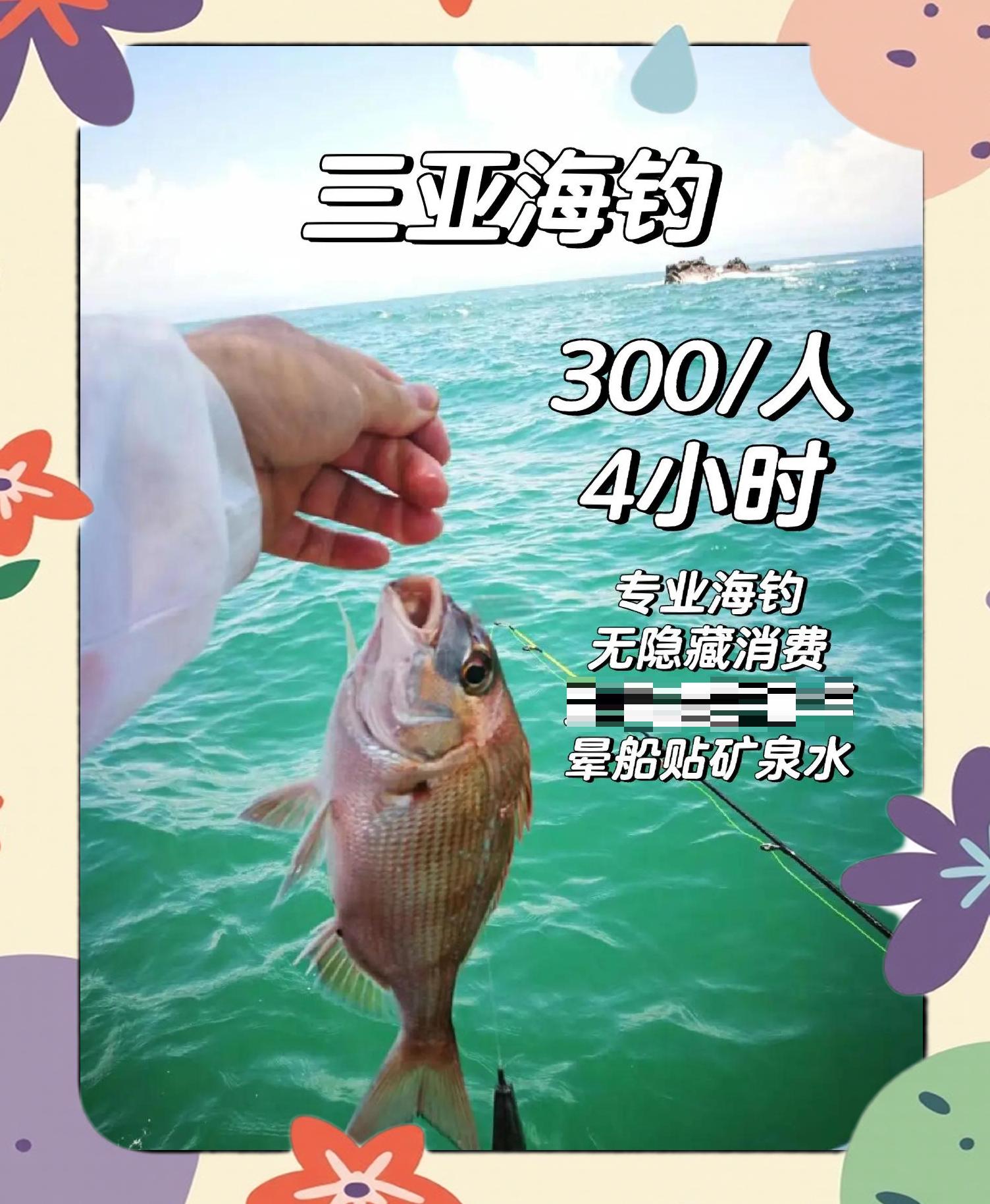 海钓能回本吗(海钓收益)