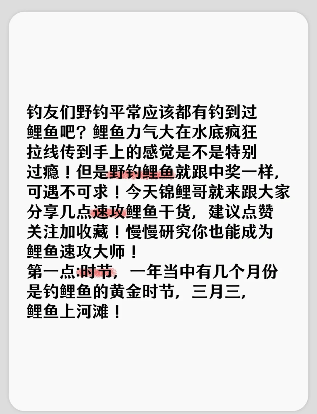 广东冬季钓鲤鱼技巧(广东冬季钓鱼用什么饵料)