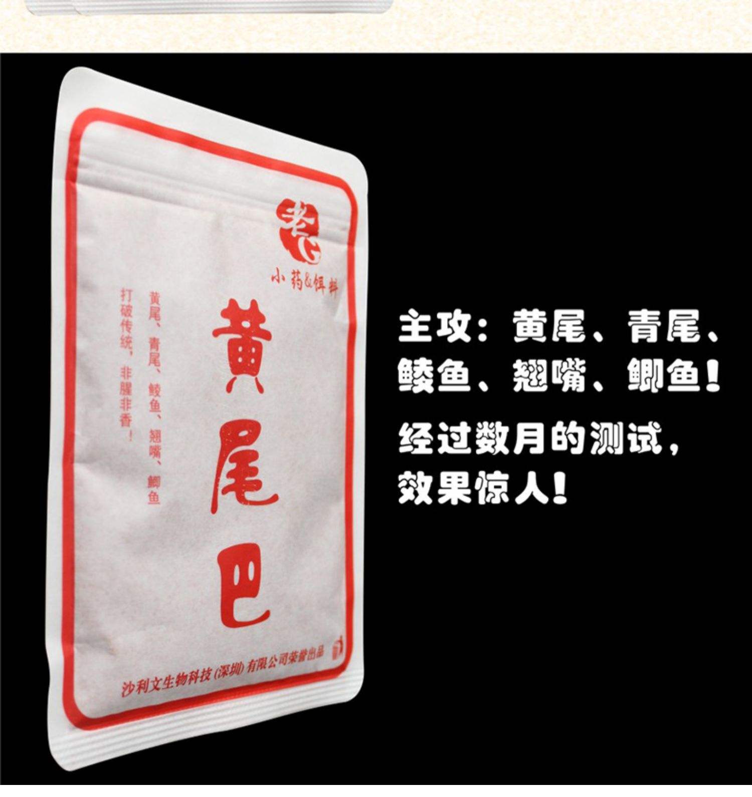 黄尾巴用什么饵料(钓黄尾巴饵料配方)