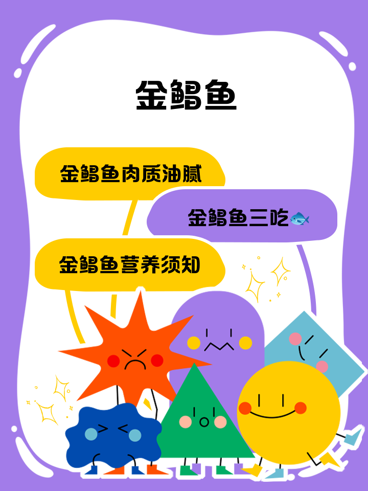 海钓金鲳鱼技巧(海钓金枪鱼最佳饵料)