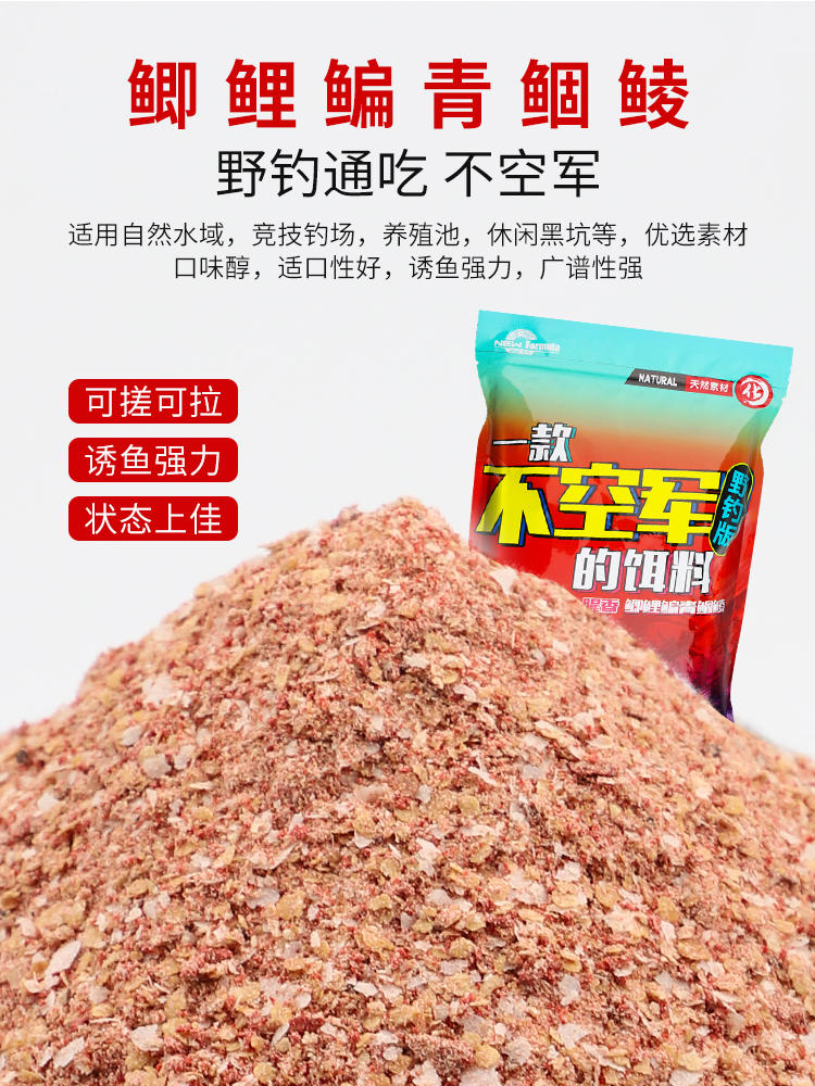 鲫鱼鲤鱼通杀饵料(什么饵料鲤鱼鲫鱼通杀)
