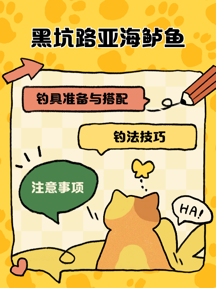 黑坑路亚技巧(黑坑路亚用什么钓组)