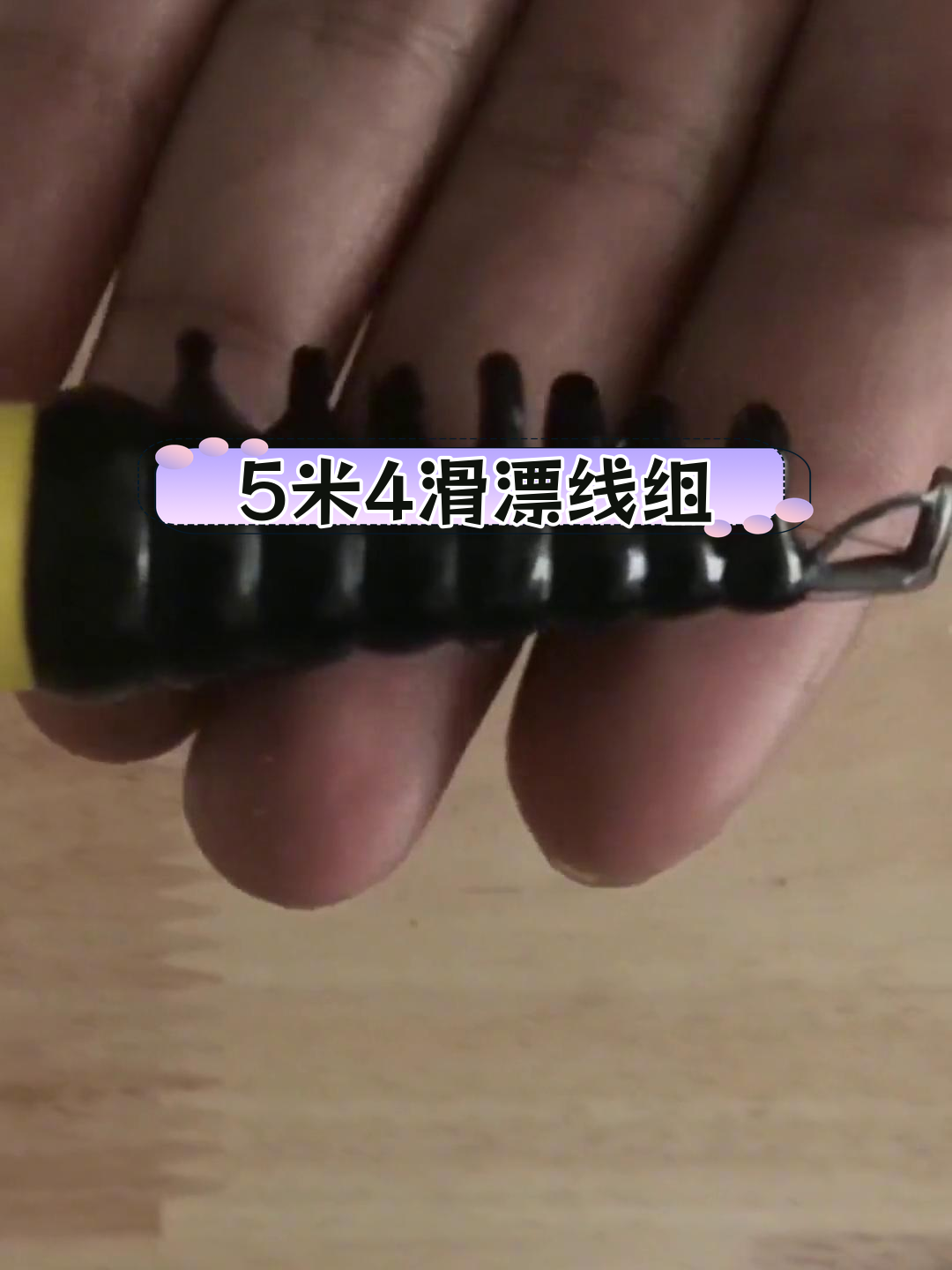 矶竿的用法技巧(矶竿初学者使用方法视频)