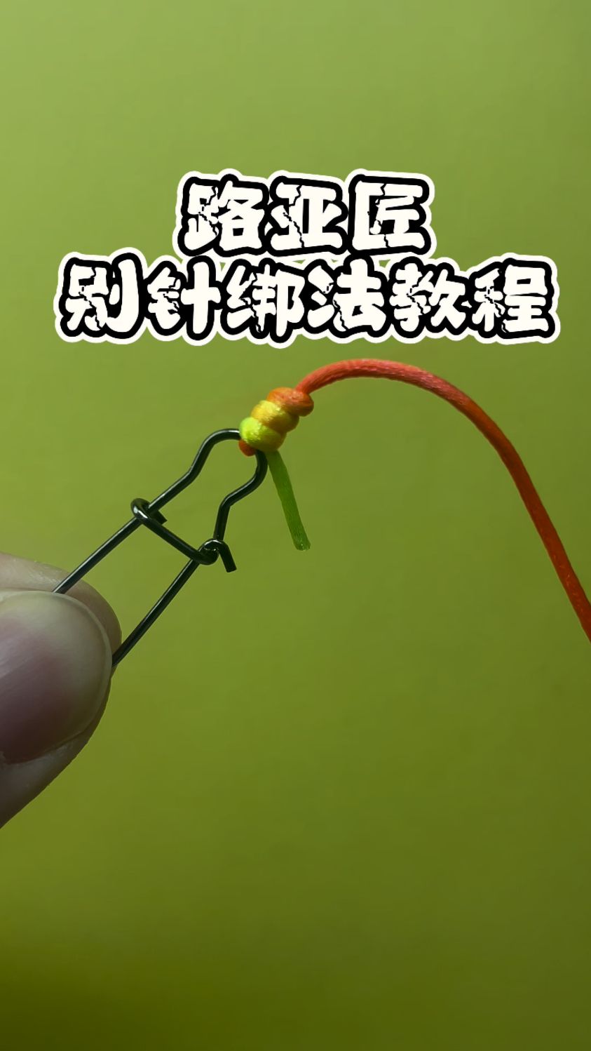 路亚竿线组安装(路亚杆组线安装)