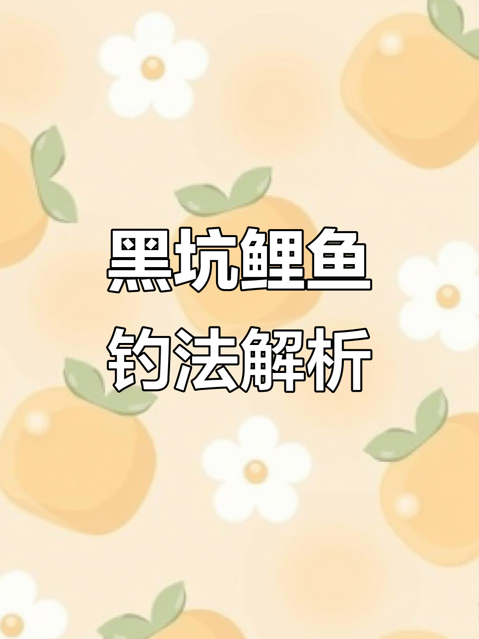 鸡肝钓鱼什么做饵料(鸡肝钓饵的做法)