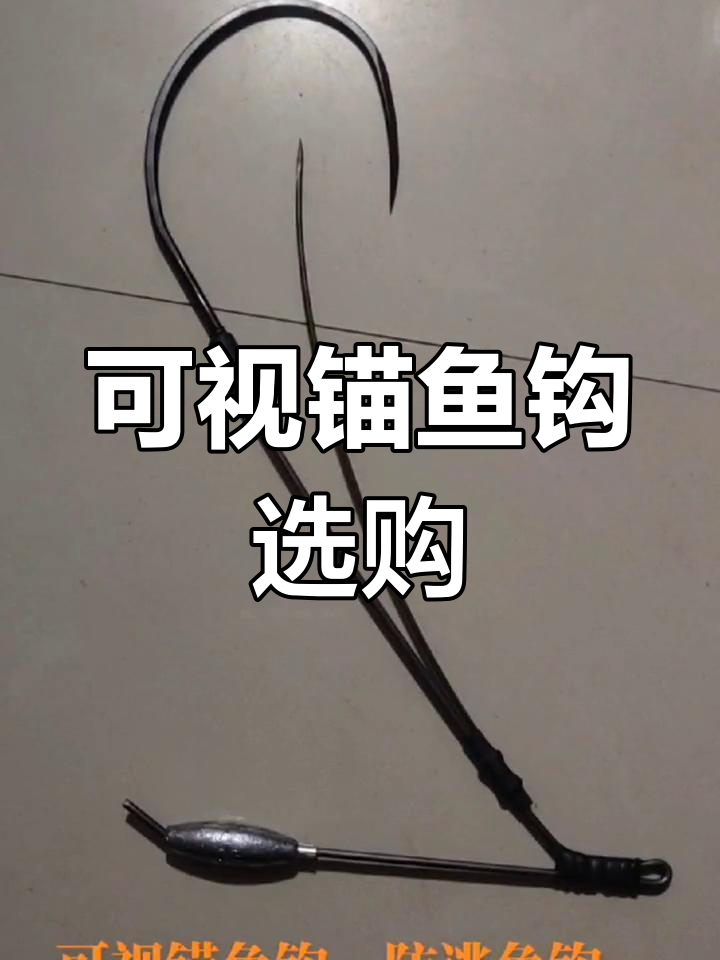 手竿锚鱼技巧视频(手竿锚鱼钓法)