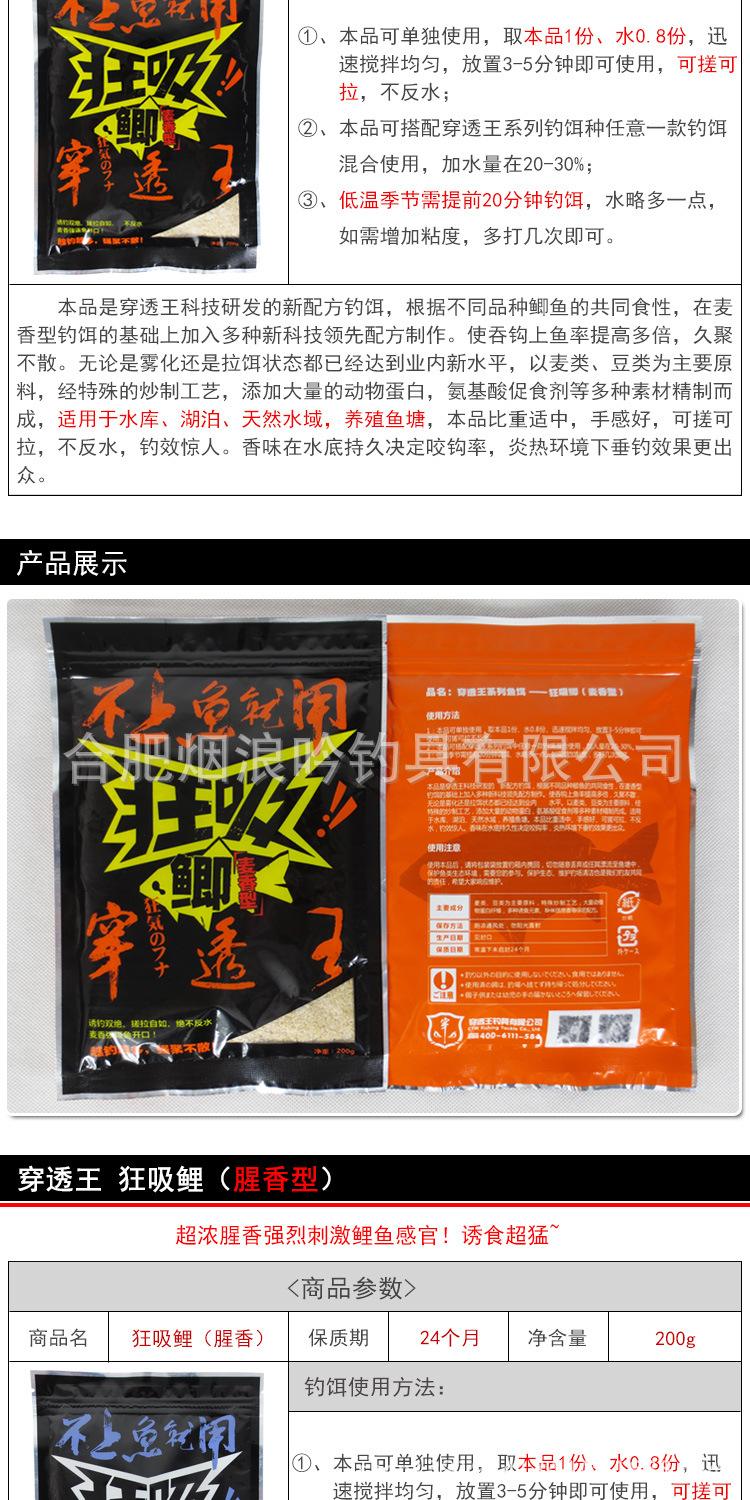 安徽穿透王饵料(穿透王钓鱼小药怎么样)