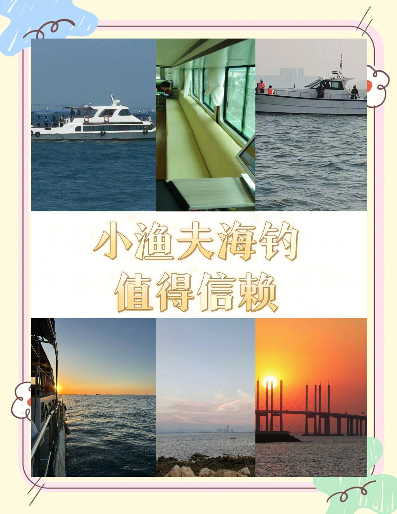 青岛海钓到几月(青岛海钓到几月份最好钓)