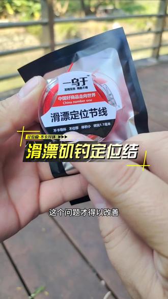 矶钓滑漂技巧(矶钓滑漂怎么抛竿)