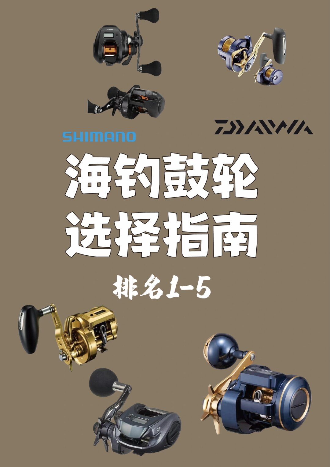 数显海钓轮拆(海钓轮拆不知道怎么安装)