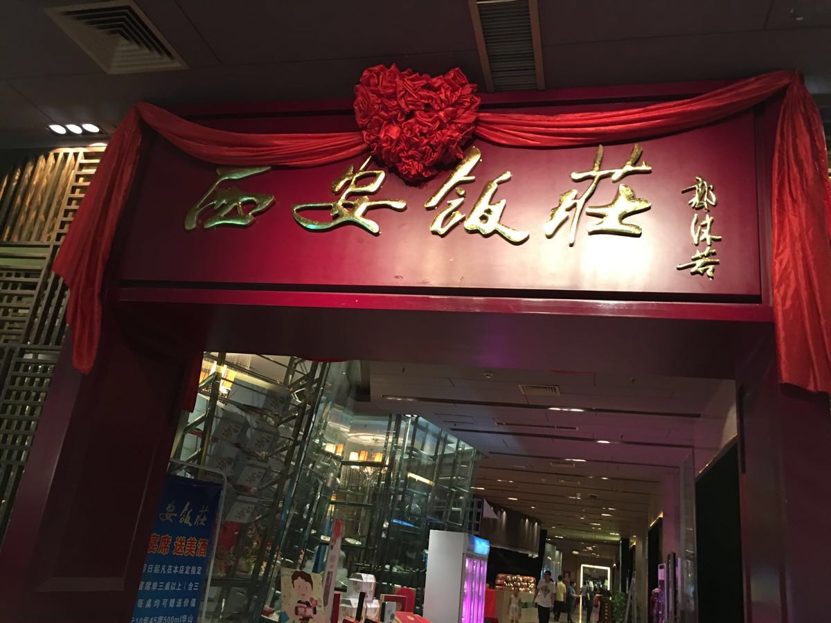 西安钟楼附近渔具店(西安钟楼附近渔具店有哪些)