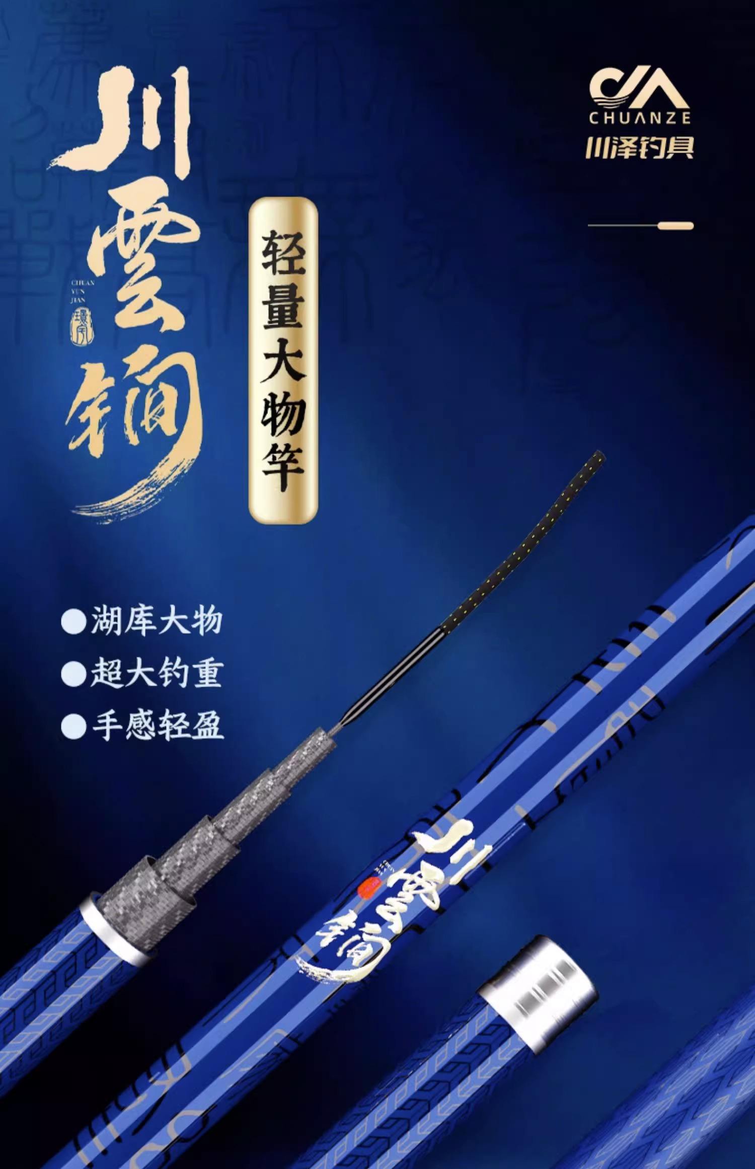 开拓渔具景泰手杆(景泰鱼竿14米价格)