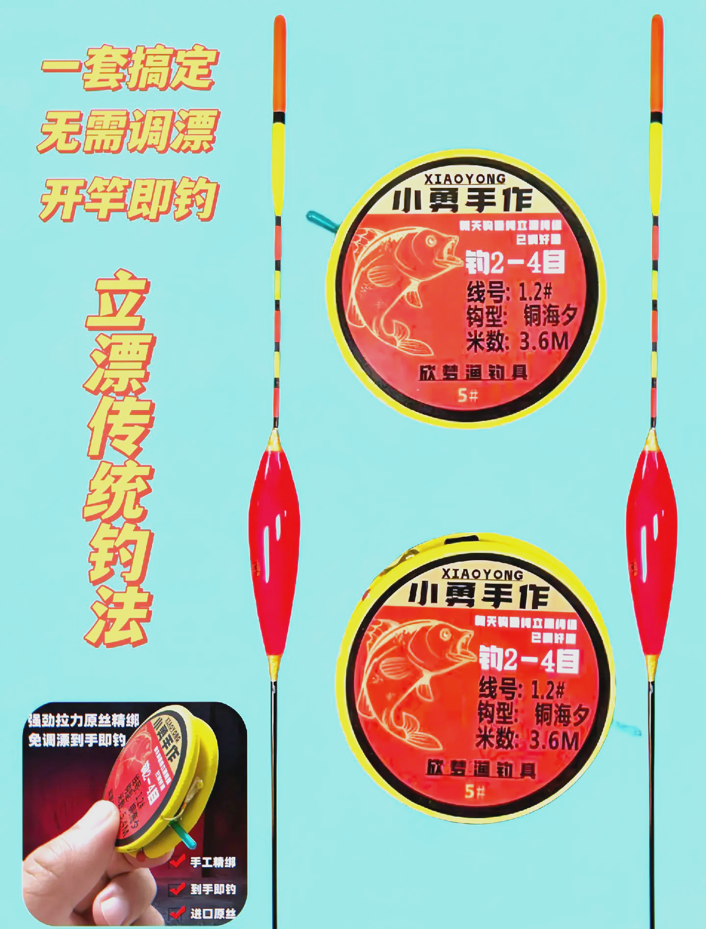立漂海钓钓组(海钓立漂钓法)