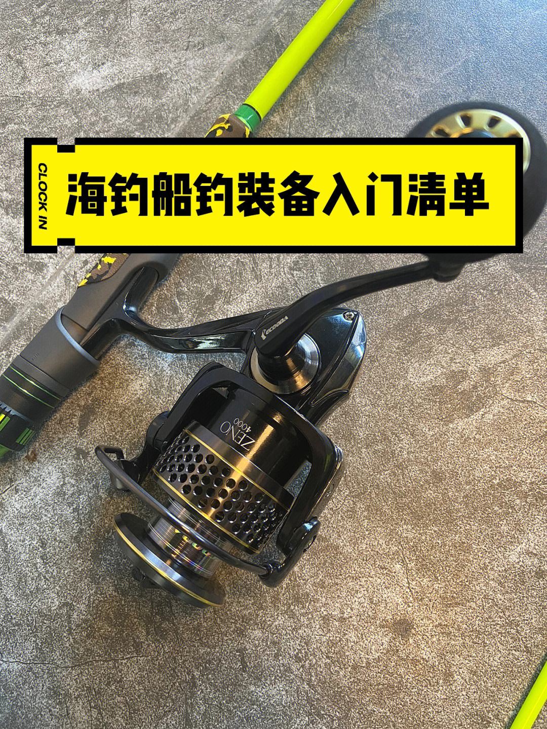 海钓顶级装备(海钓的装备选择教学视频)