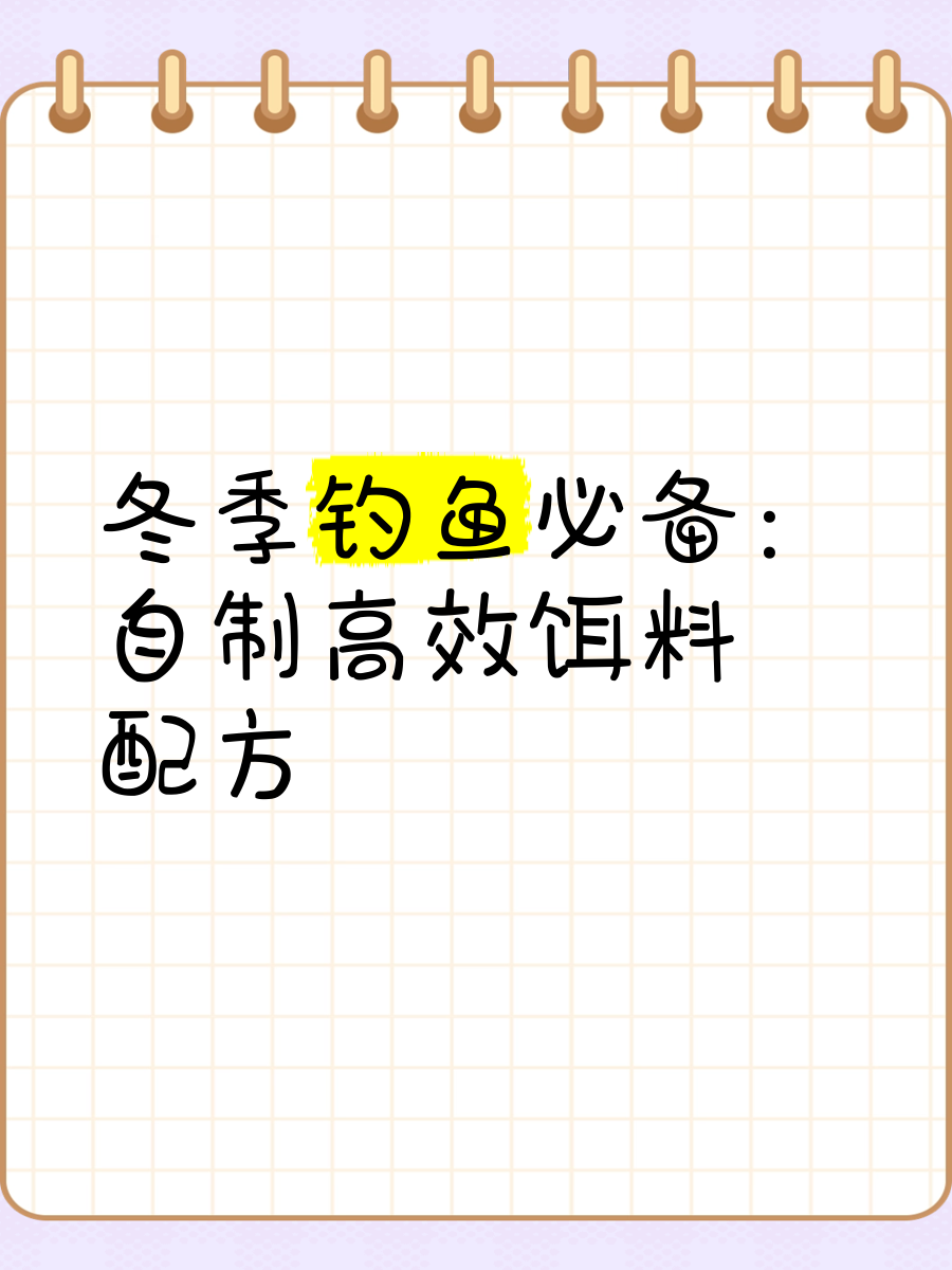 南方野战饵料配方(南方野钓饵料配方)