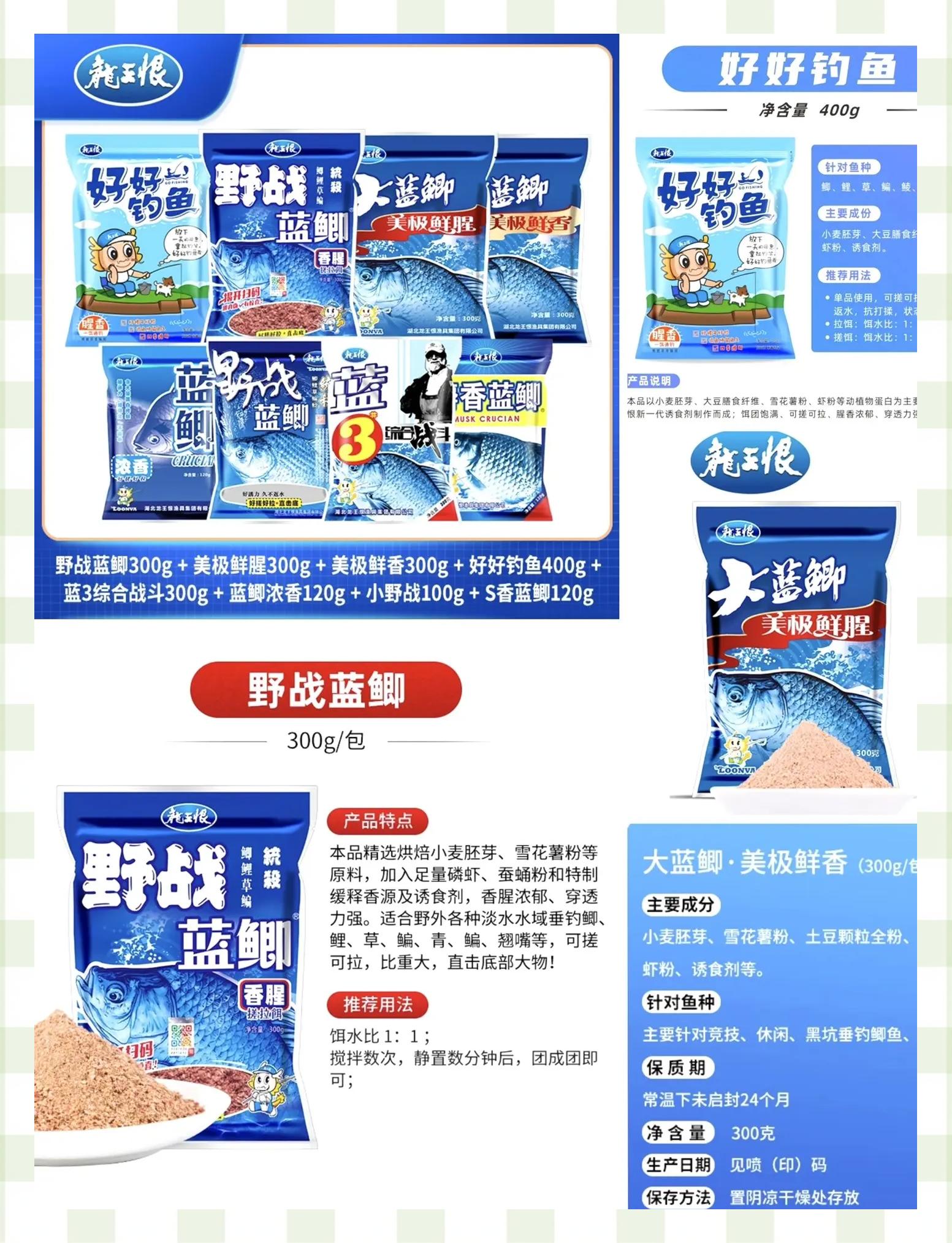 南方野战饵料配方(南方野钓饵料配方)
