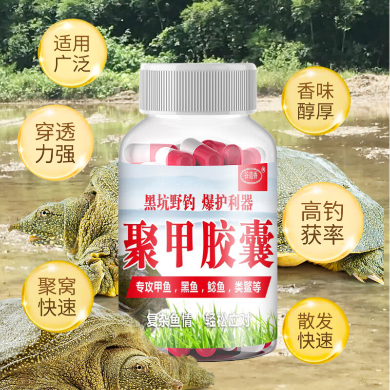 乌龟甲鱼饵料(甲鱼喂龟粮)