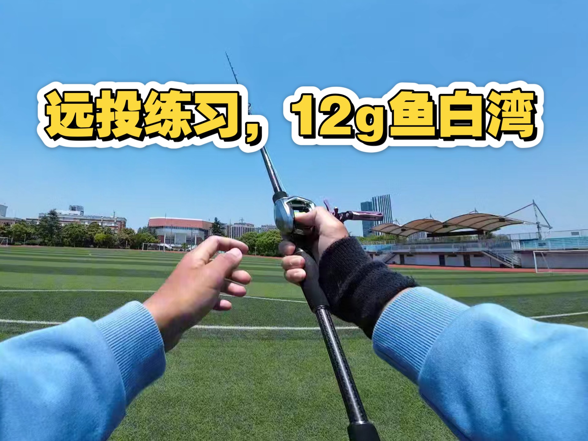 路亚新手抛投(新手路亚抛投手法)
