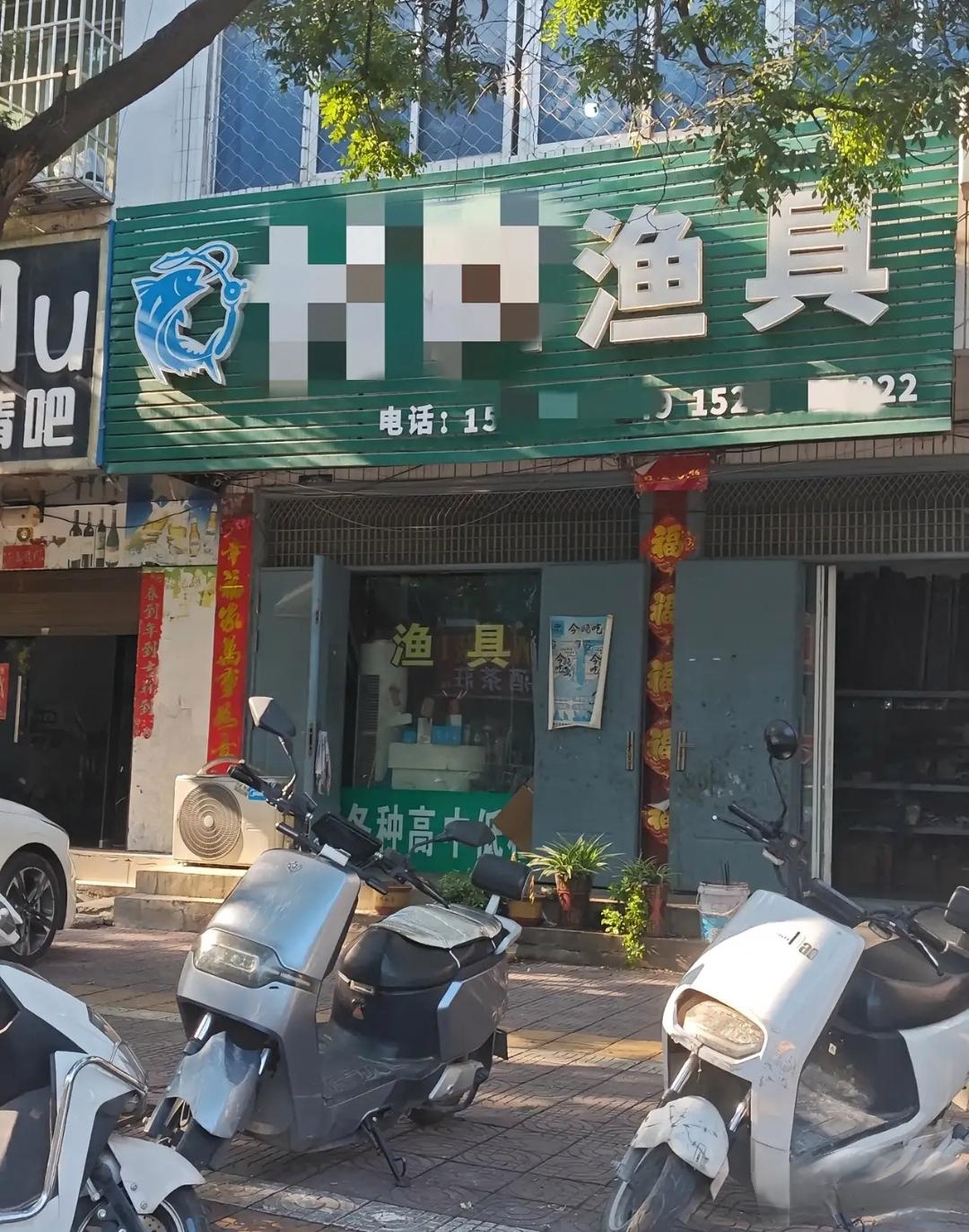 昆明渔具加盟商(渔具店加盟哪家好)