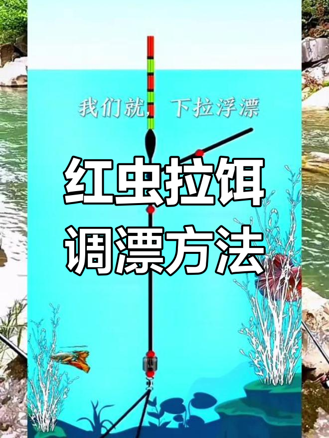 海钓钩红虫法(海钓钩红虫法用几号钩)
