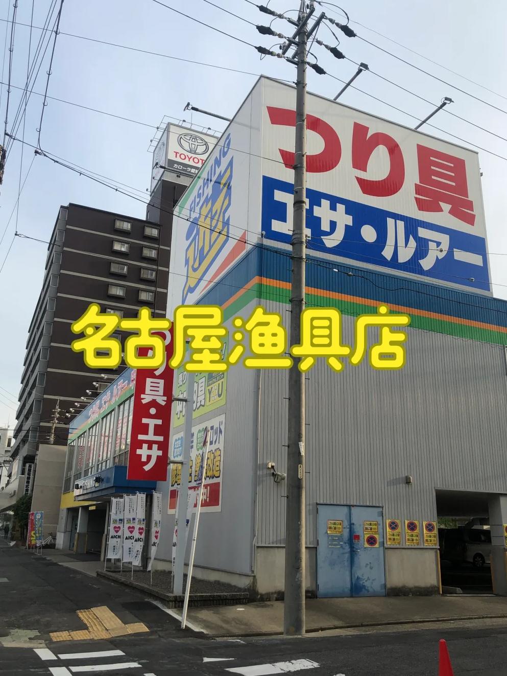 营口最有名的渔具店(营口淡水鱼批发市场在哪里)