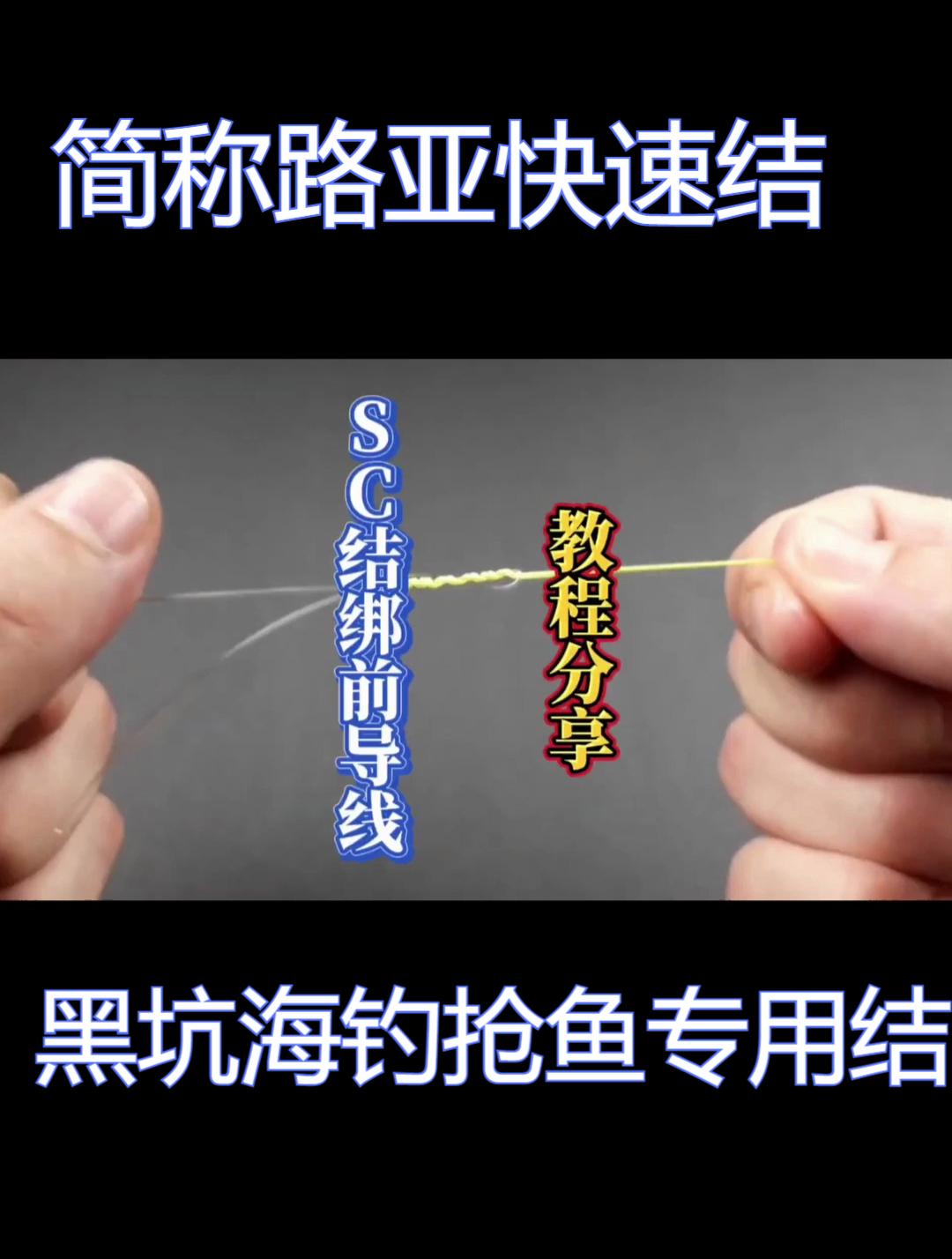 海钓用什么结最好(海钓一般用什么钩)