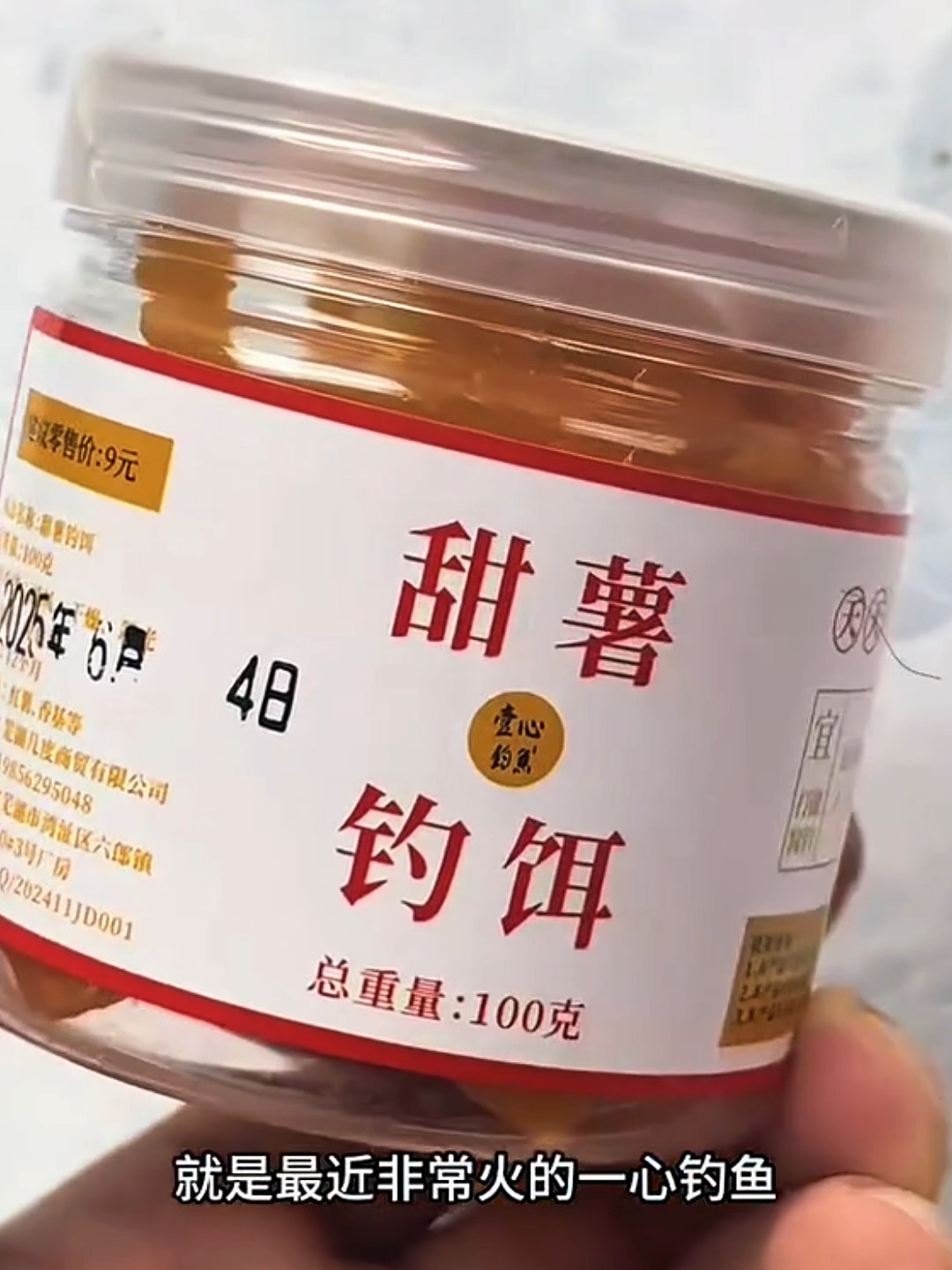 地瓜教你配饵料(地瓜做饵料)