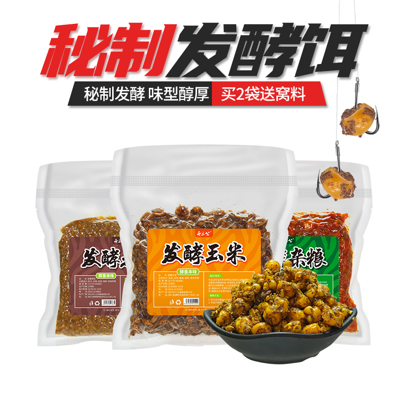 钓鲫鱼自制玉米饵料(野钓鲫鱼玉米怎么做饵)