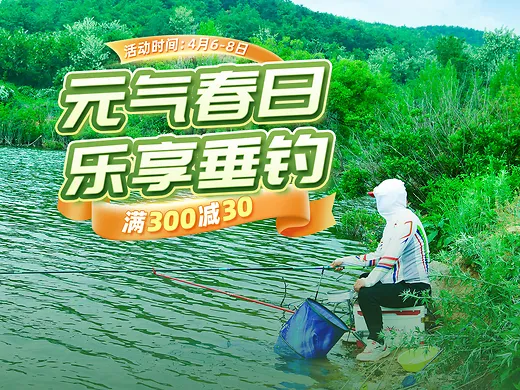 渔具店怎样做活动(渔具店搞活动送什么东西)