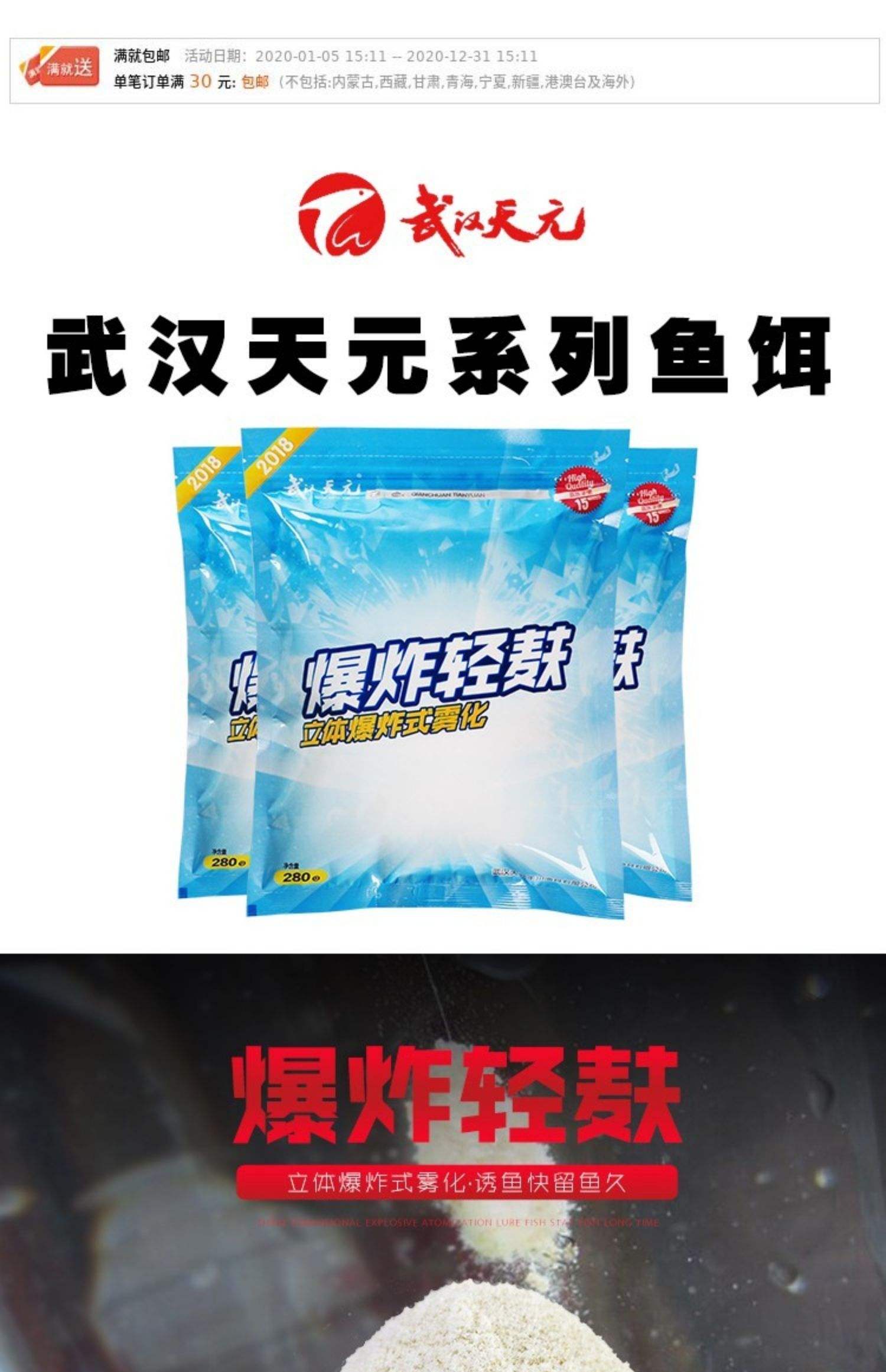 天元饵料怎么开(天元饵料怎么开的粘)