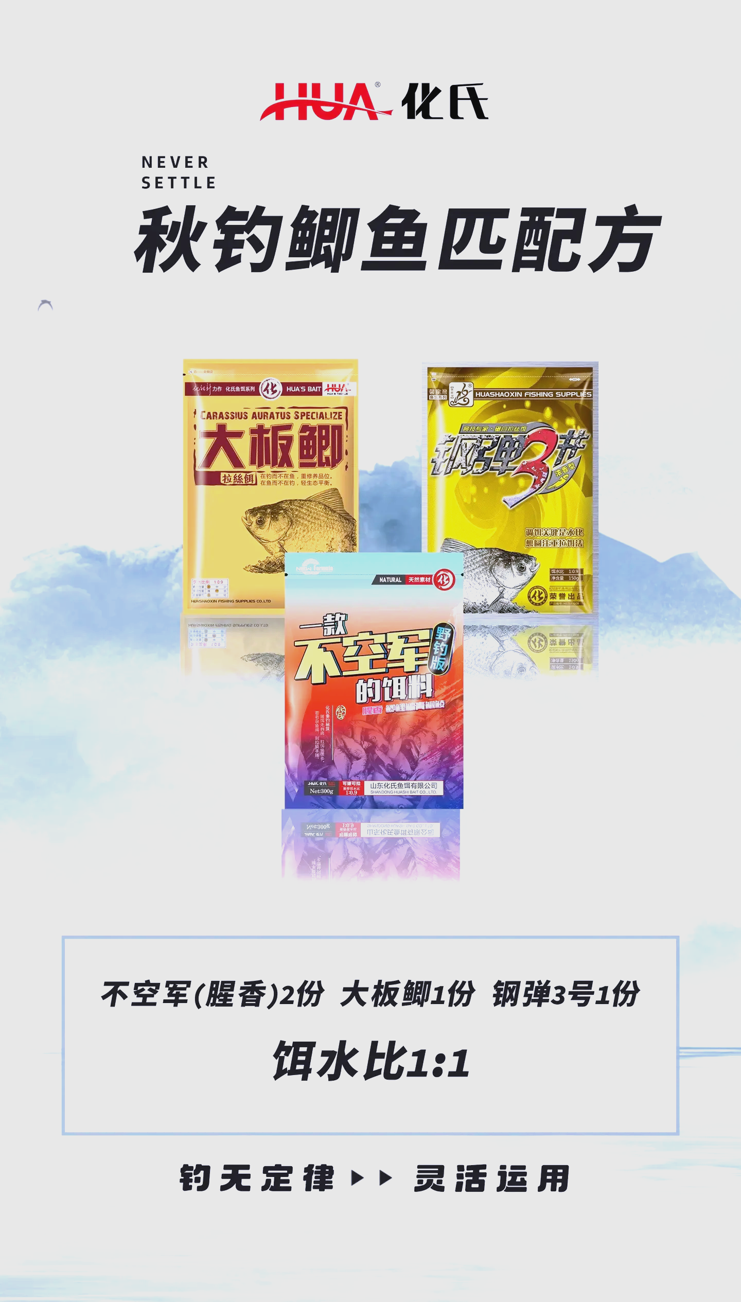 秋天饵料配方大全转(秋天饵料搭配技巧)