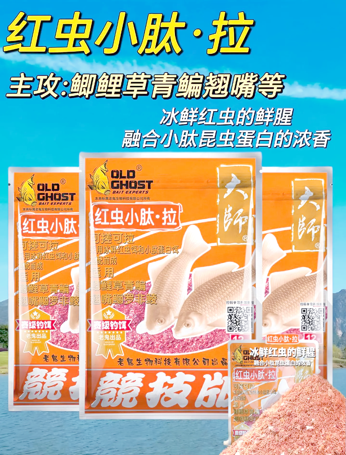 老鬼有几种饵料(老鬼饵料有2021版吗)