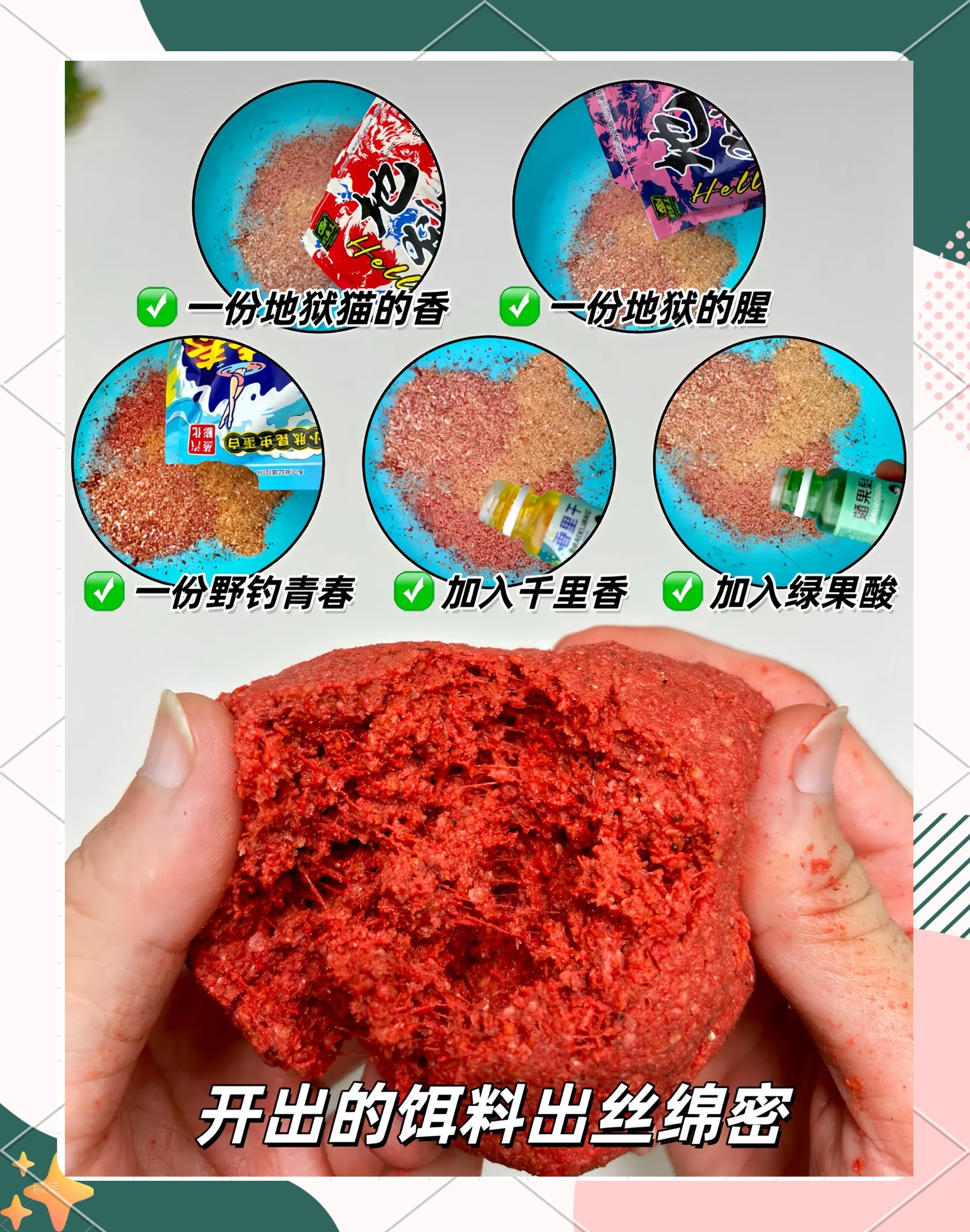 水肥饵料怎么开(水肥如何钓鱼)
