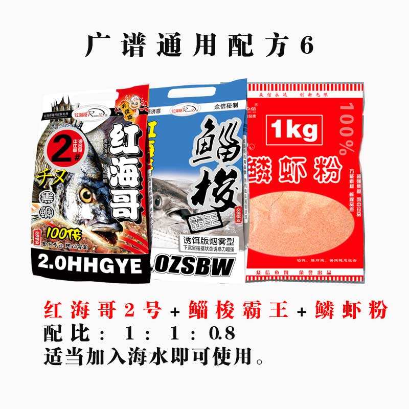 众信爆炸饵料配方(最好的通杀爆炸钩饵料配方)