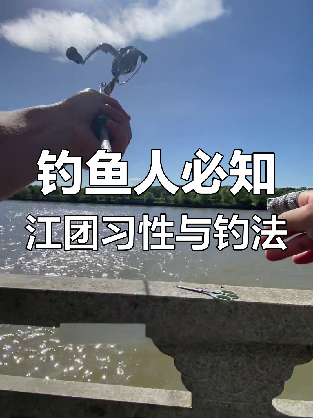 东江钓鱼技巧(东江钓鱼经验)