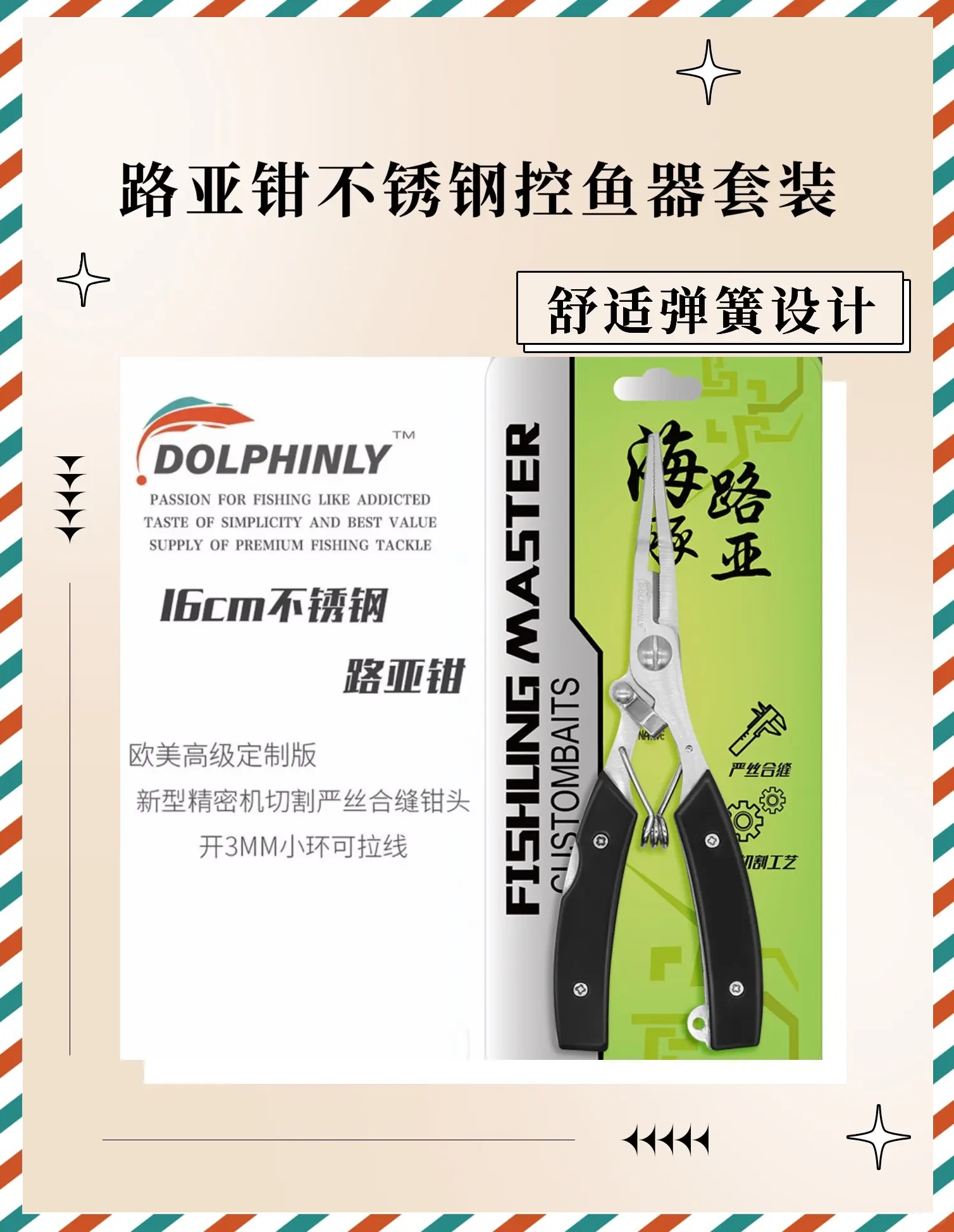 mustad路亚钳(路亚钳的使用视频教程)