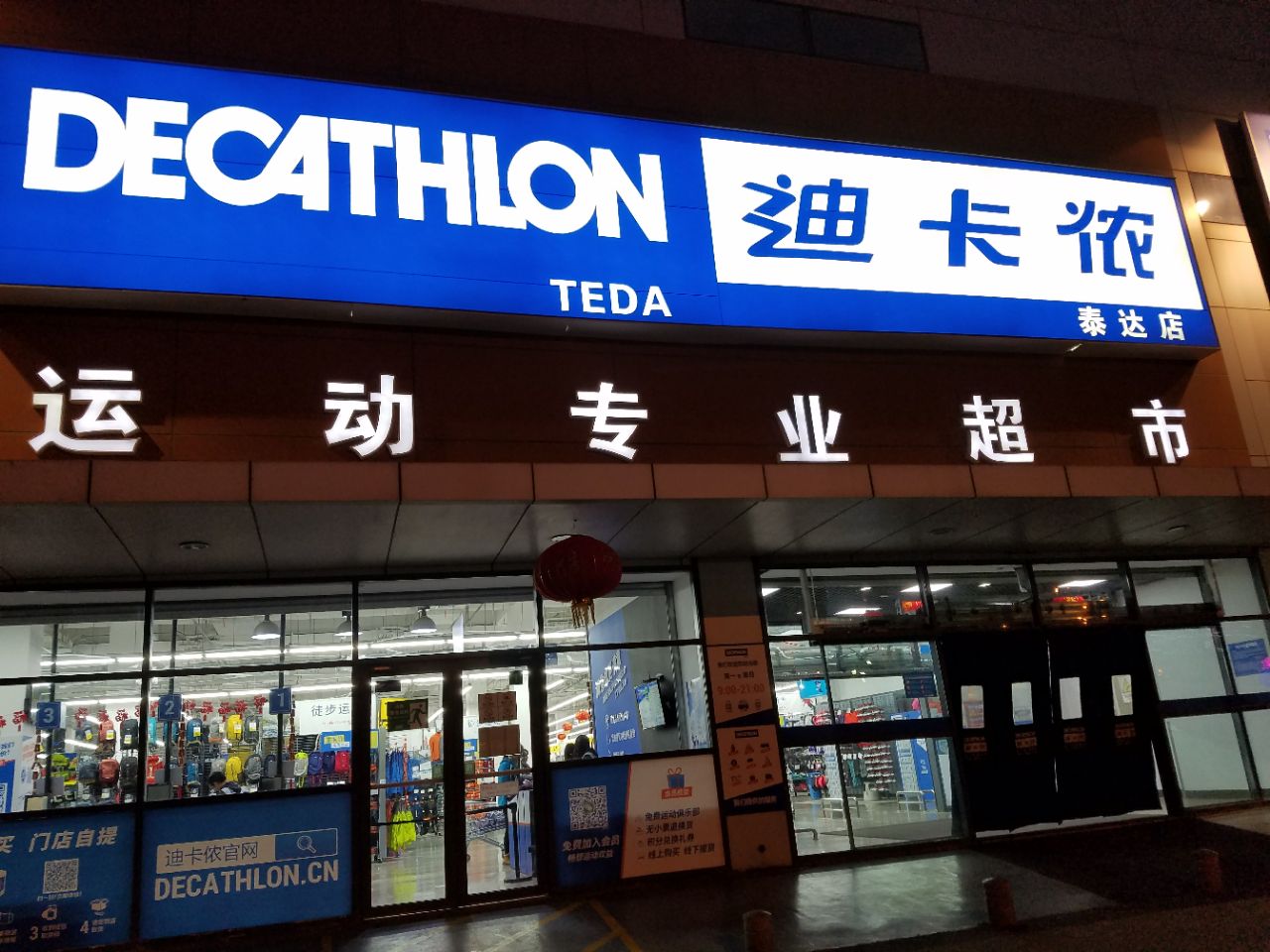 迪卡侬渔具公司(迪卡侬卖鱼竿吗)