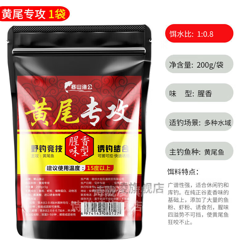红尾的饵料(红尾饵料可以作为黄辣丁饵料吗)