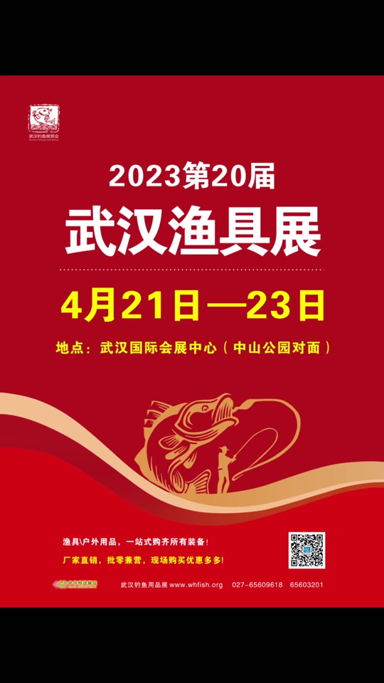 郑州渔具展会时间表(郑州渔具展销会时间)