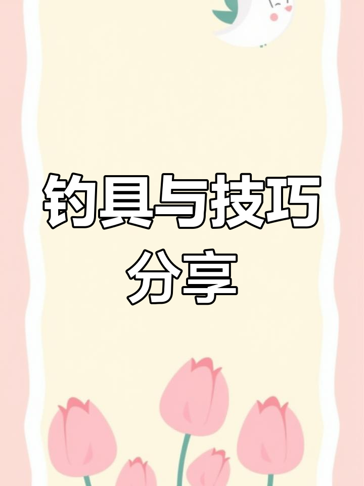 铅头钩的技巧(铅头钩怎么用)