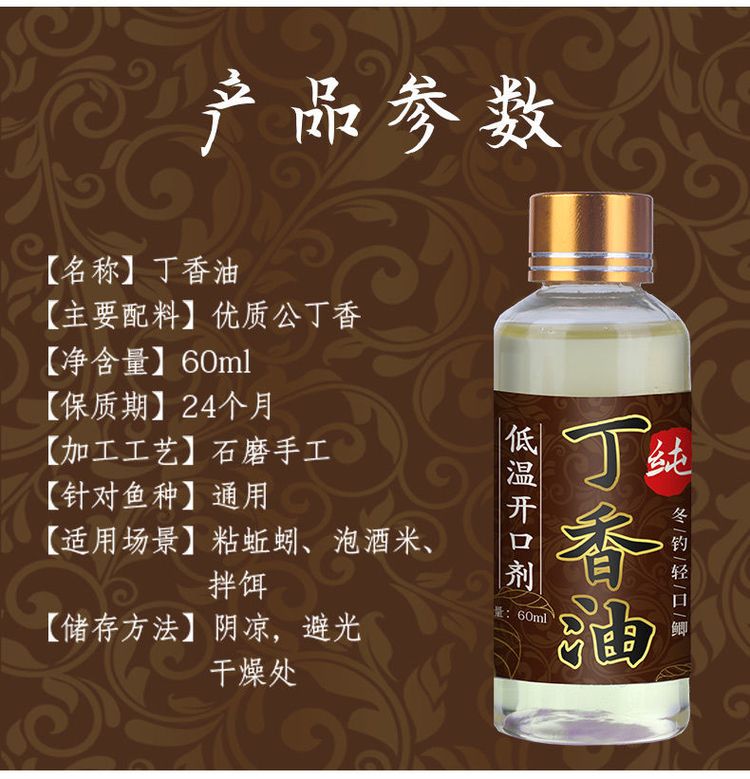 丁香酒加饵料(丁香酒加饵料中最多加多少)