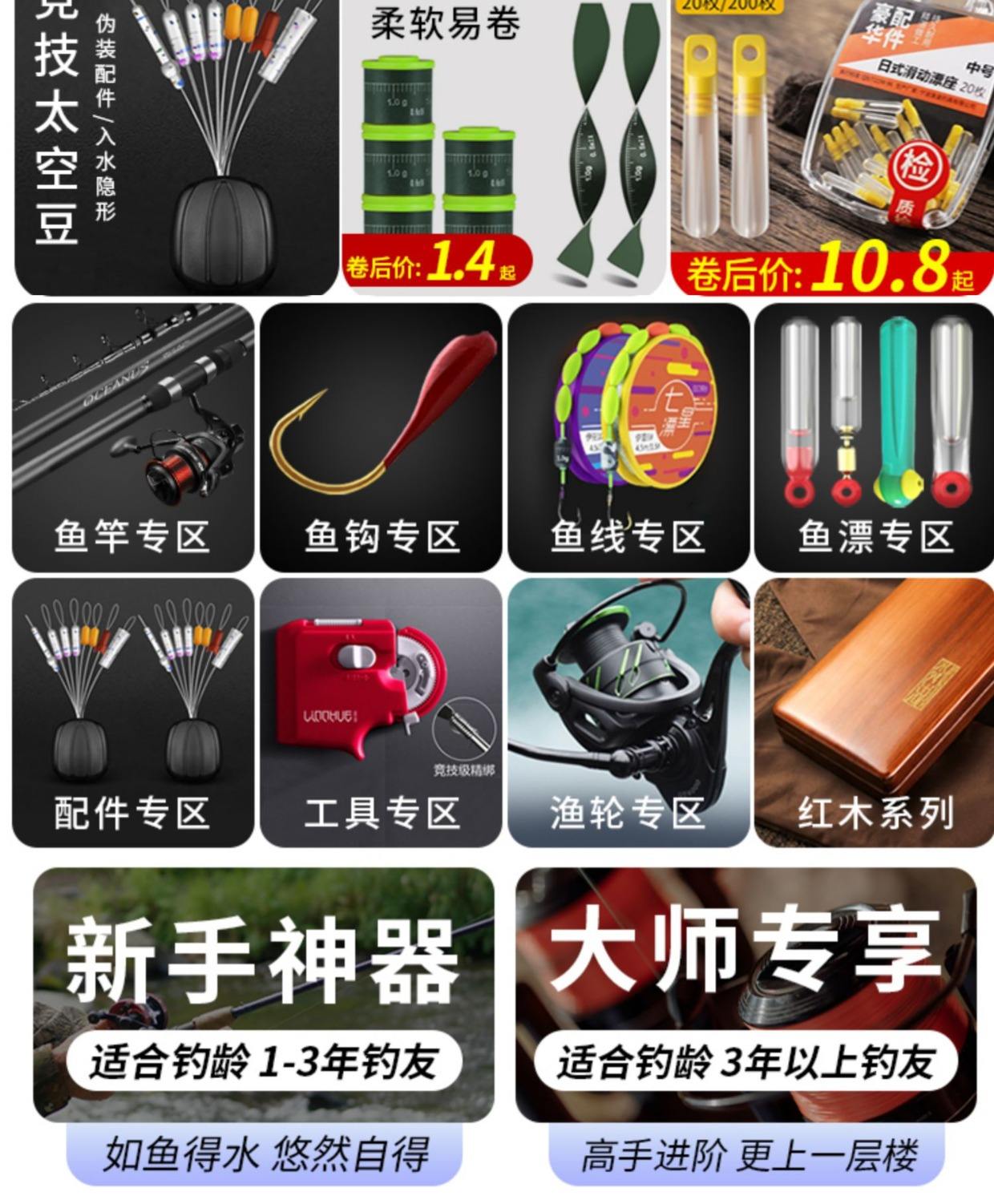 浮生渔具6米3(浮生鱼竿怎么样)