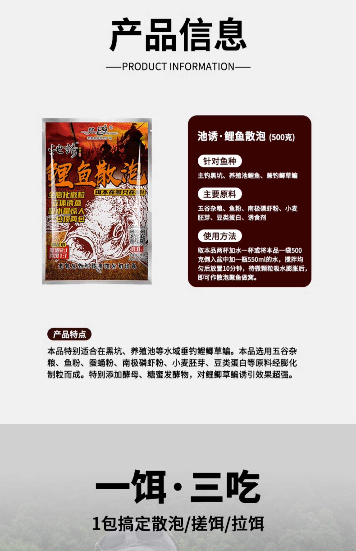 泔河水库饵料(土鲮鱼专用饵料)
