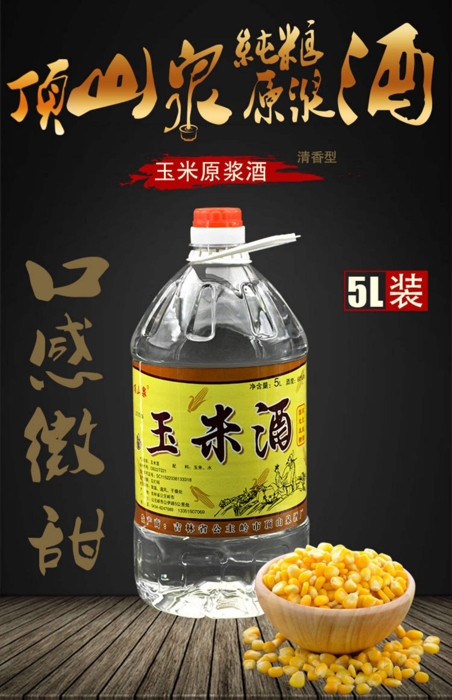 玉米药酒饵料(玉米药酒饵料配方)