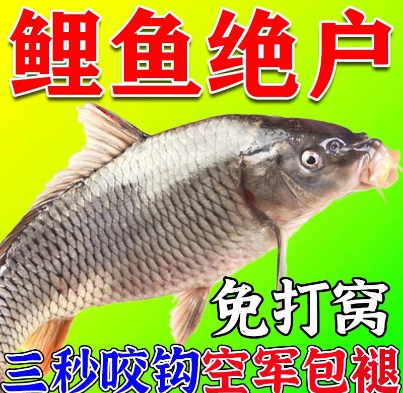 大道鲤鱼饵料(大鲤特效绝密配方饵)