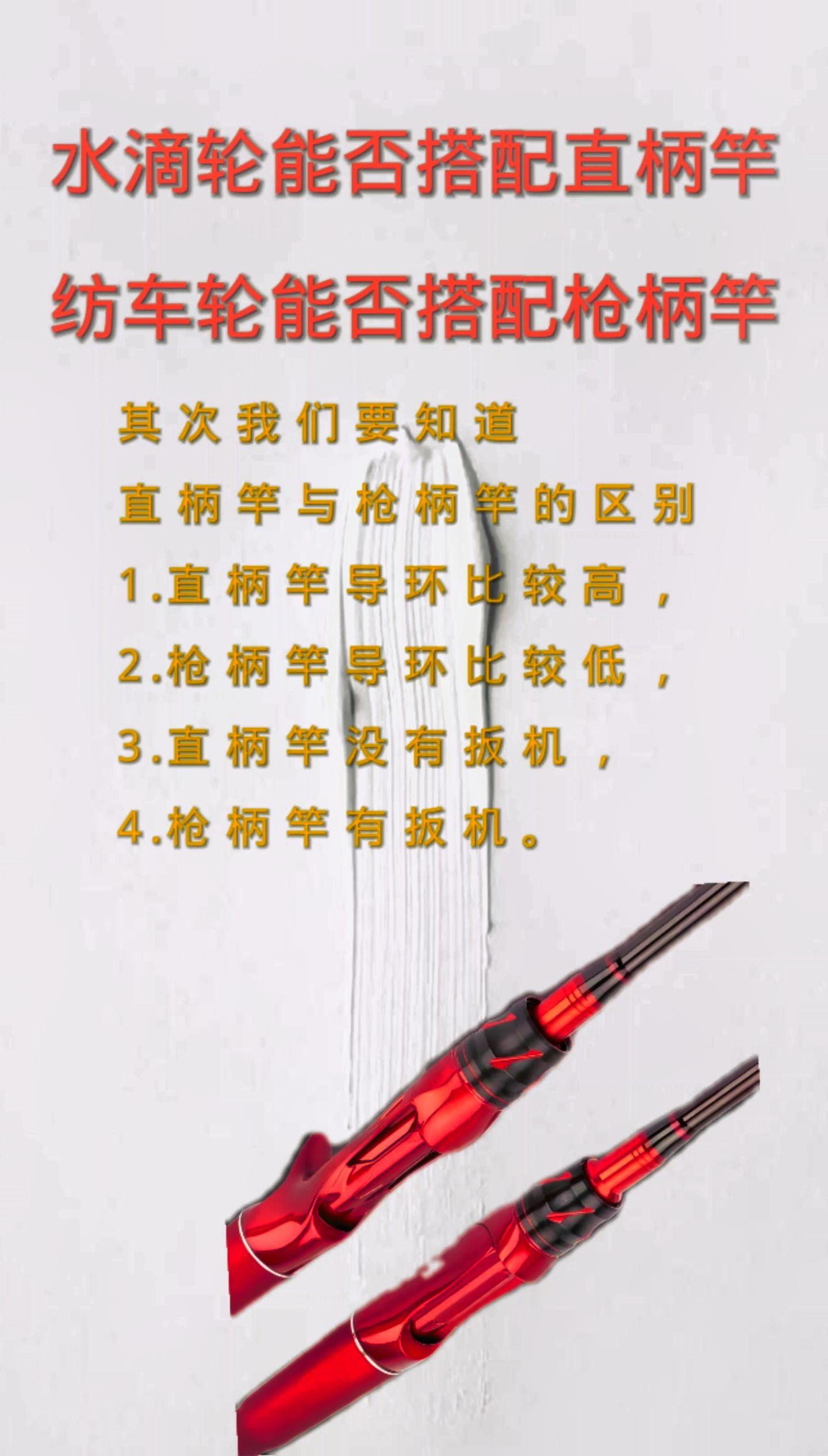 水滴轮筏竿抛竿技巧(水滴轮筏竿钓鱼视频)