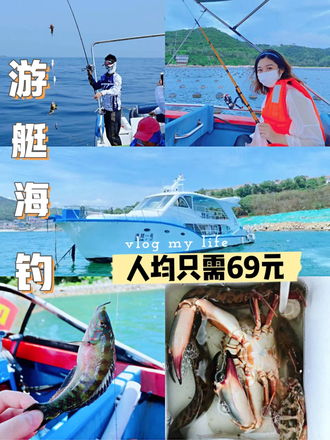 普陀海钓快艇手续(普陀山过海快艇要多少钱一人)