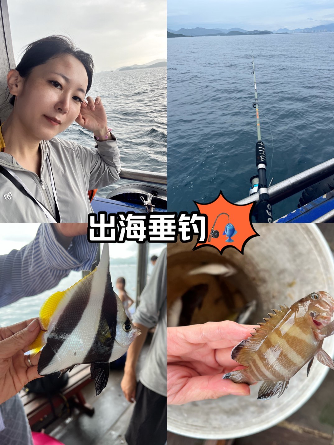 出海钓鱼用什么装备(出海海钓装备)