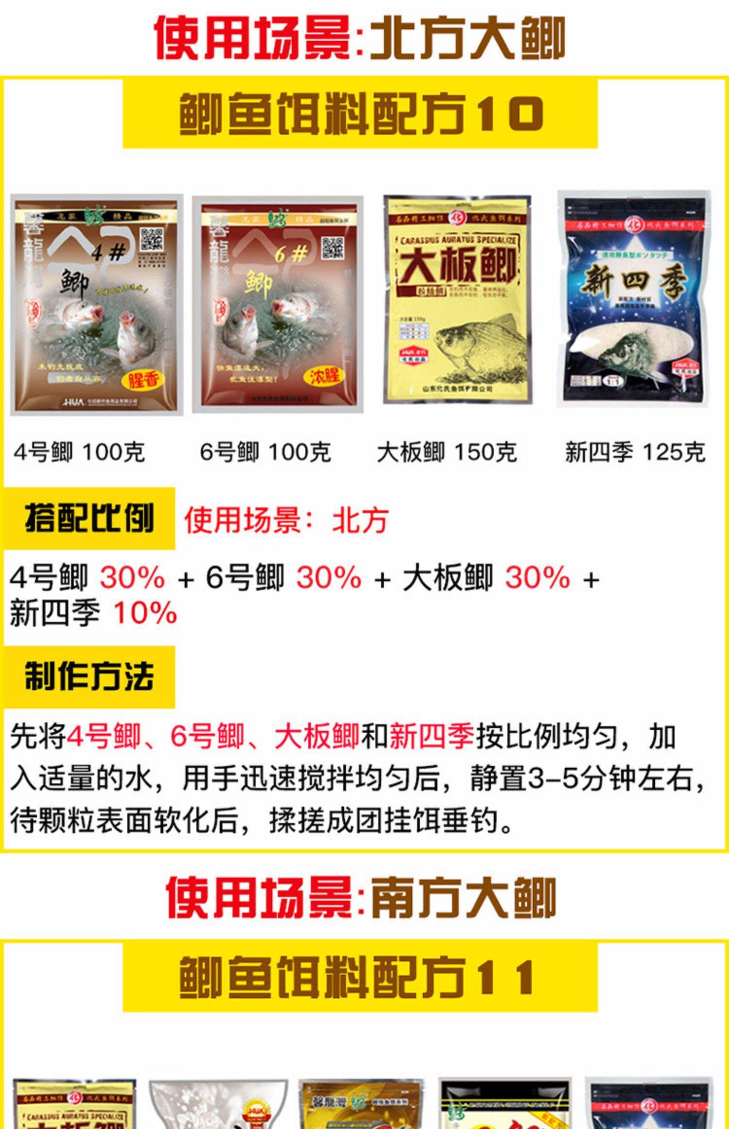 大嘴鱼饵料(大嘴鱼的制作方法)