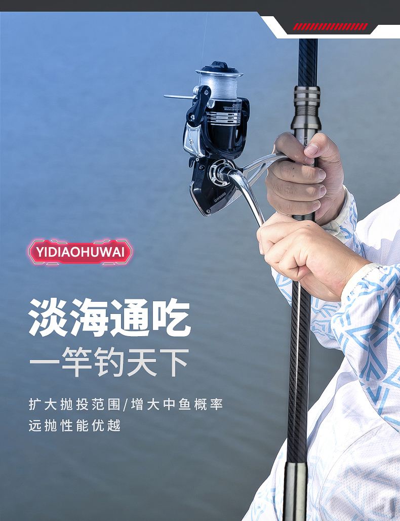 海钓竿什么特点(海钓竿叫什么)